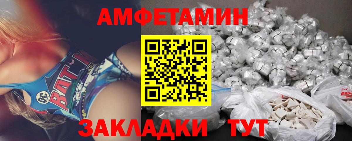АМФЕТАМИН Premium  АМФЕТАМИН  Шарыпово  Вход с VPN  АМФ 
