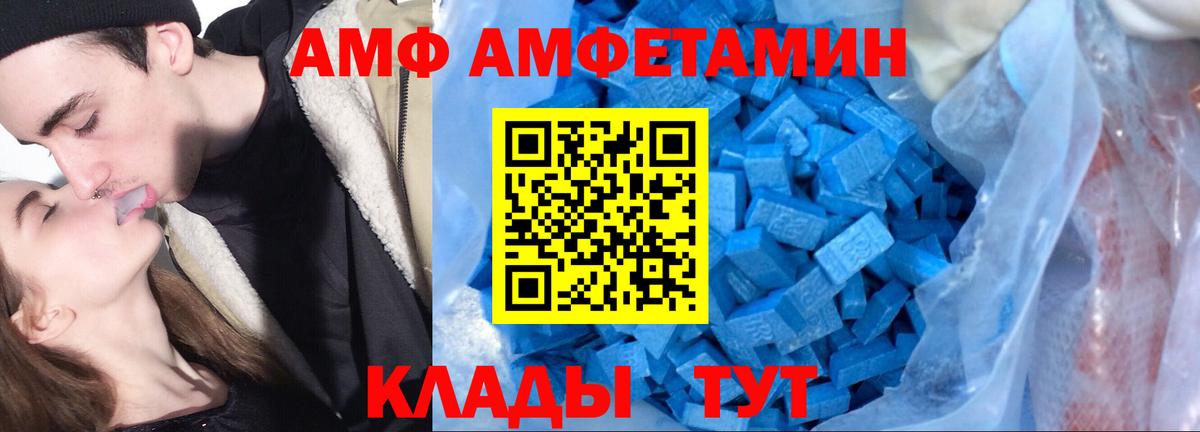 АМФЕТАМИН Розовый Шарыпово