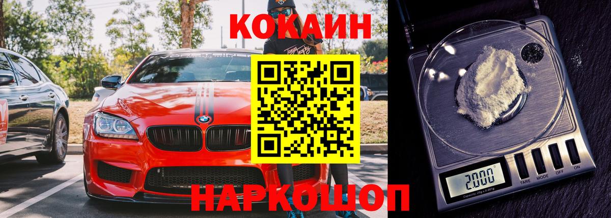 Кокаин 97%  COCAIN Эквадор  Шарыпово  Вход с VPN 