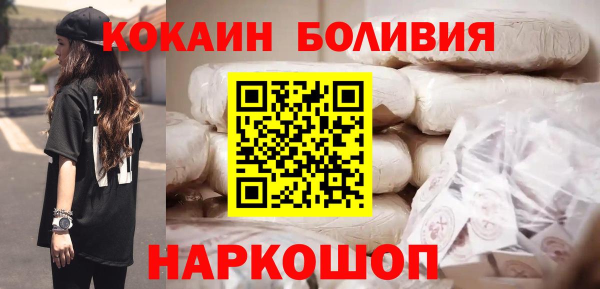 Cocaine Перу Шарыпово