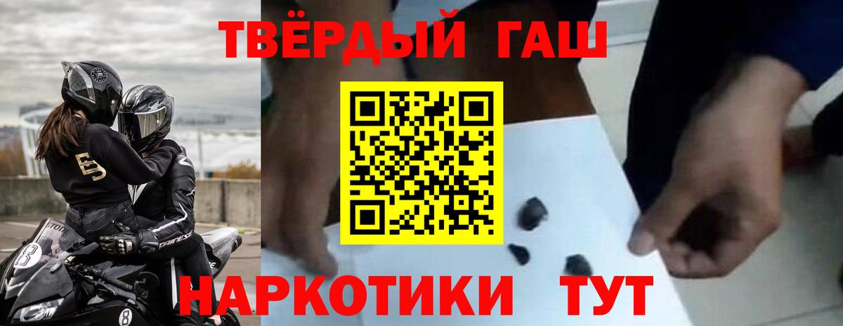 Шарыпово  ГАШ хэш  Вход с VPN  ГАШИШ индика сатива 
