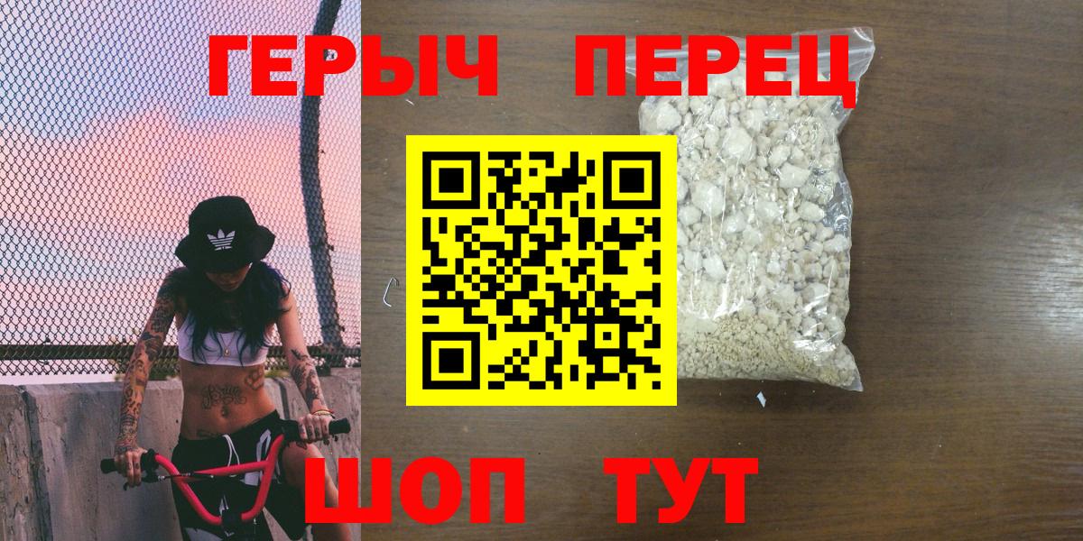 Героин Heroin Шарыпово