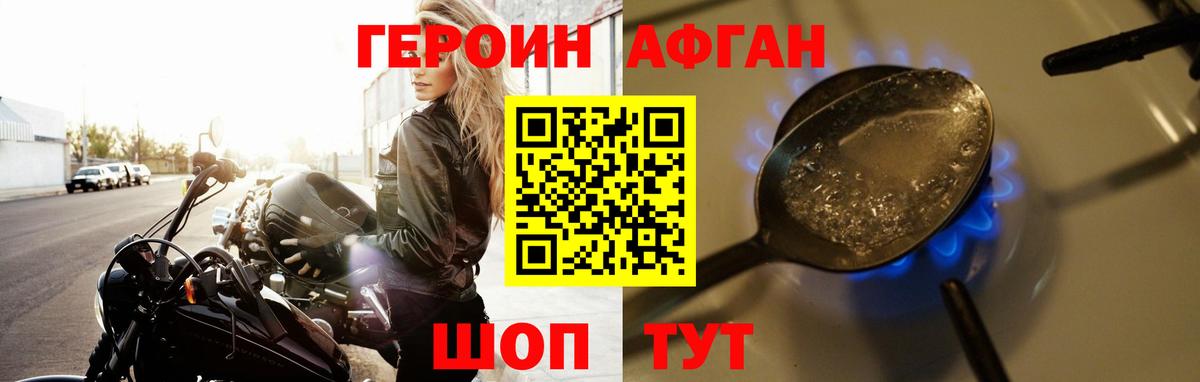 Шарыпово  ГЕРОИН белый  Вход с VPN 