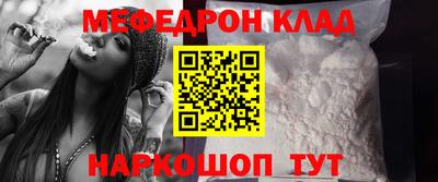 метамфетамин Нальчик