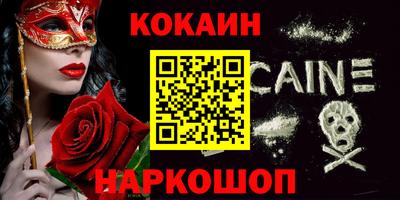 соль ск Наро-Фоминск