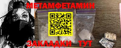 метамфетамин Нальчик