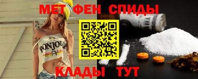 метамфетамин Нальчик