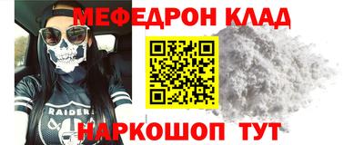 метамфетамин Нальчик