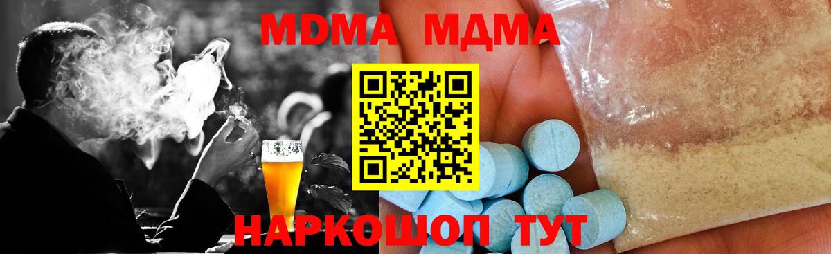 МДМА VHQ  Вход с VPN  Шарыпово  MDMA кристаллы 
