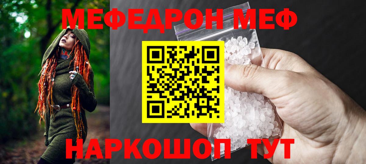 Меф кристаллы Шарыпово