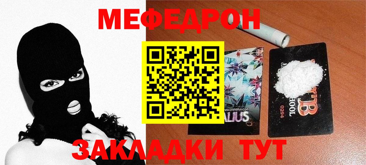 МЕФ мука  Мефедрон VHQ  Вход с VPN  Мефедрон  Меф  купить наркоту  Шарыпово 