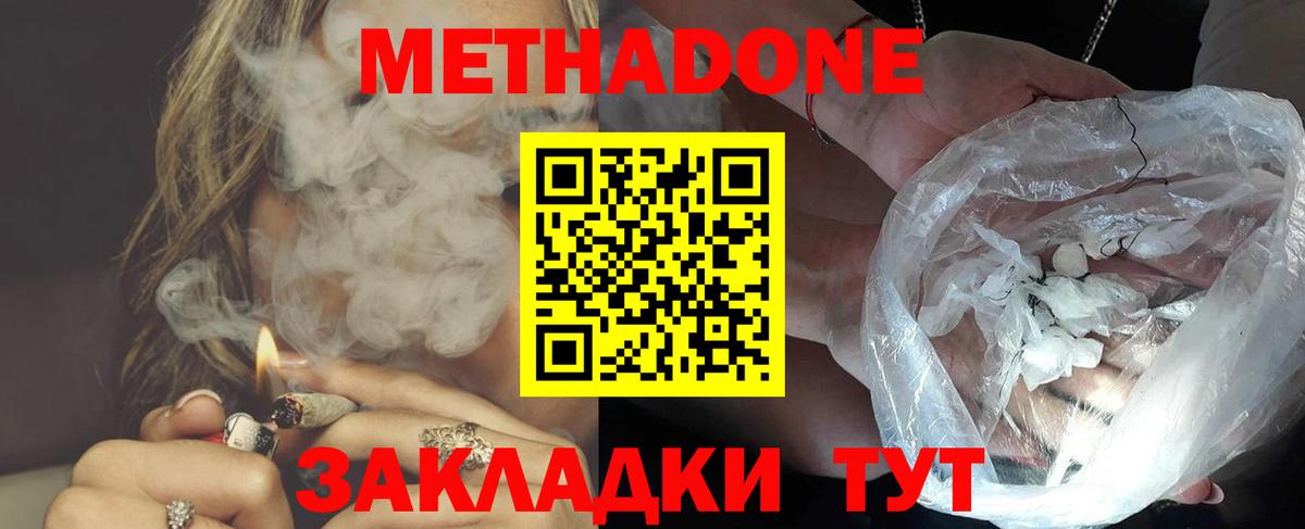 Метадон VHQ  МЕТАДОН мёд  Вход с VPN  Шарыпово 