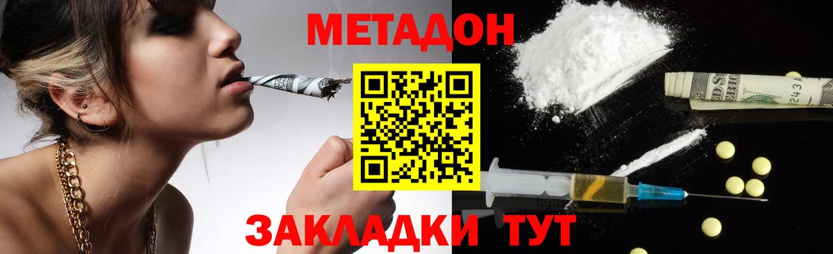 МЕТАДОН мёд Шарыпово