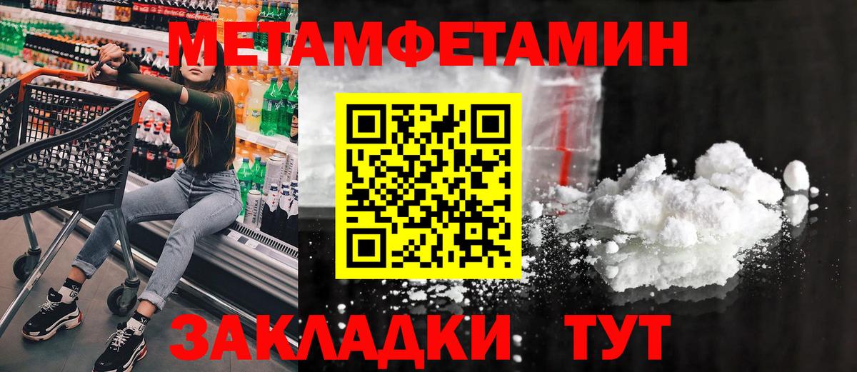 Метамфетамин винт Шарыпово